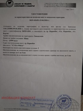 ������� ������ | Imot.bg � ����� ������ 2