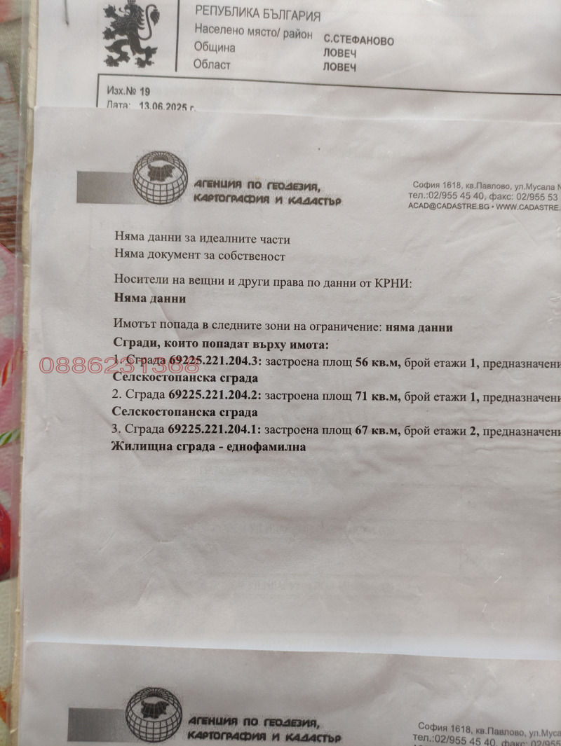 Продава КЪЩА, с. Стефаново, област Ловеч, снимка 16 - Къщи - 52784941