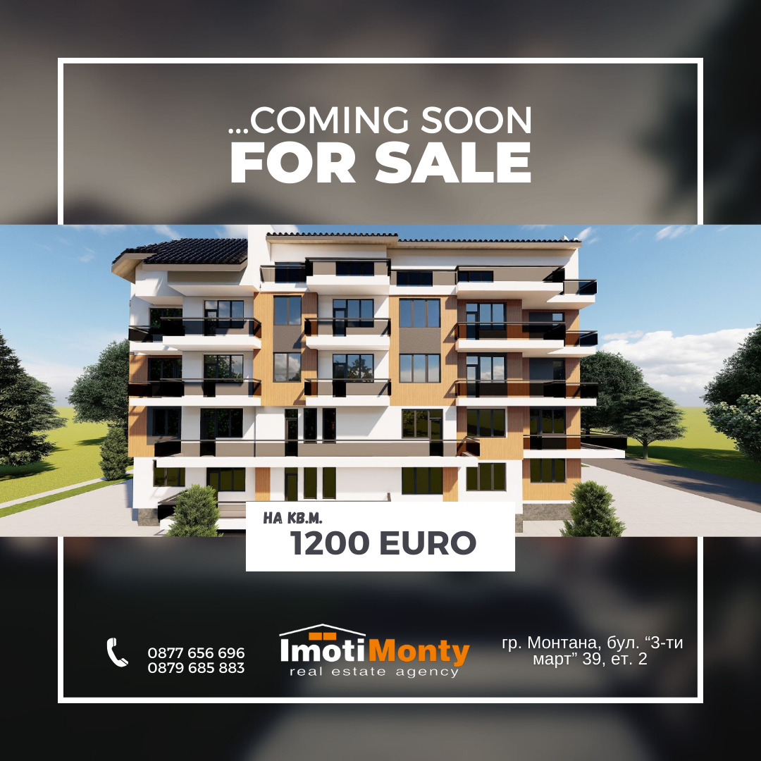 Продава 2-СТАЕН, гр. Монтана, Парта 1