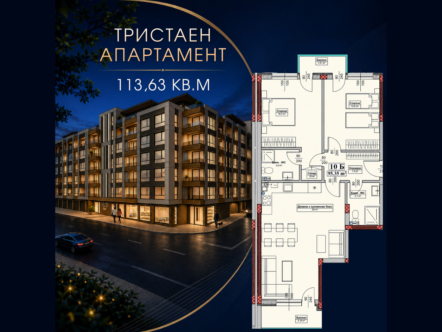 Продава 3-СТАЕН, гр. Велико Търново, Картала