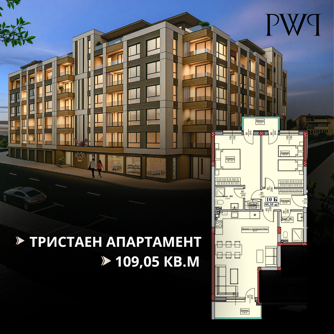 Продава 3-СТАЕН, гр. Велико Търново, Картала
