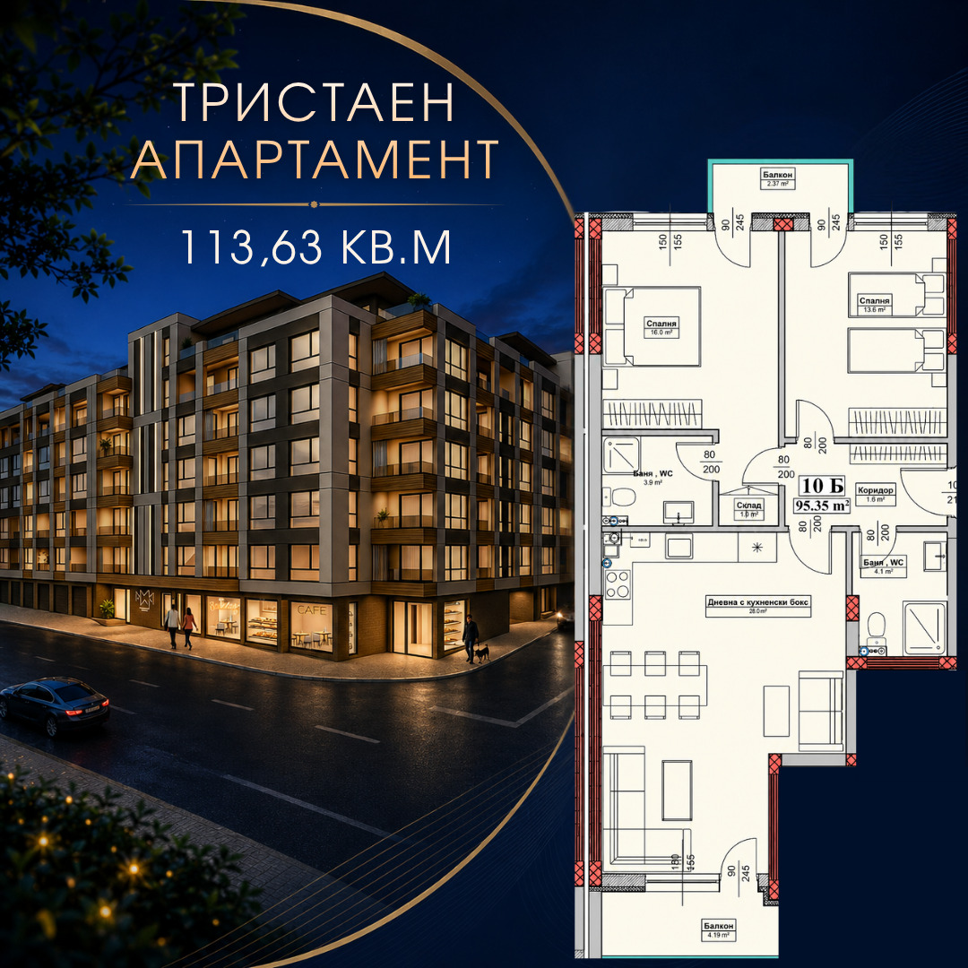 Продава 3-СТАЕН, гр. Велико Търново, Картала