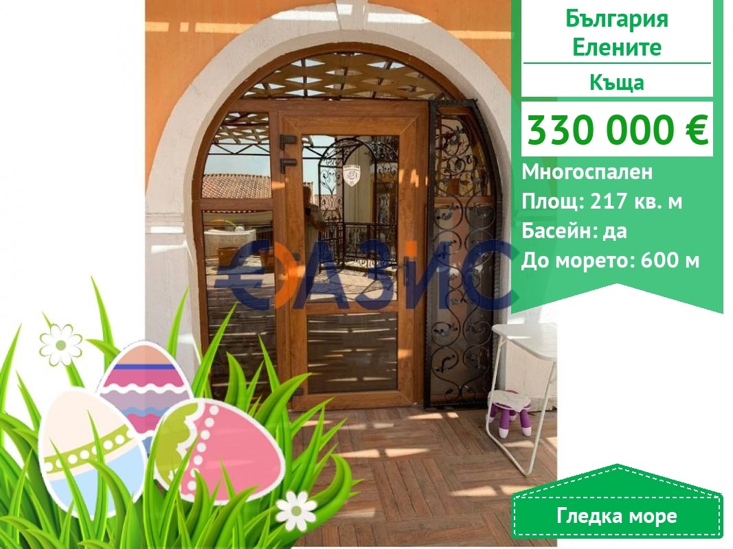 Продава КЪЩА, к.к. Елените, област Бургас