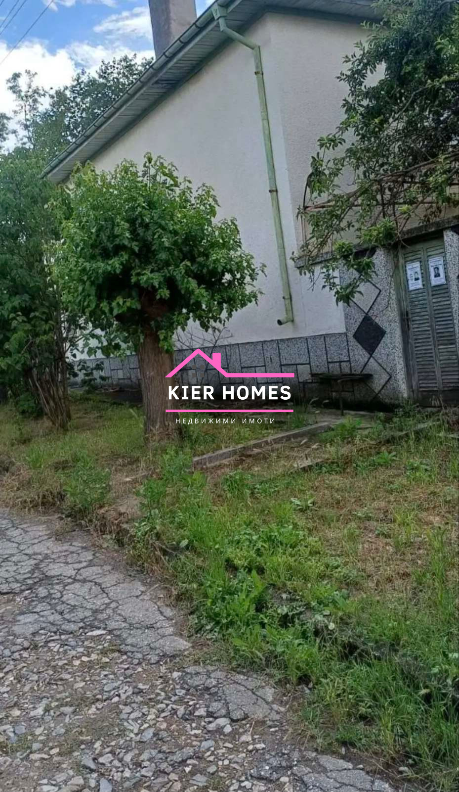 Продава КЪЩА, с. Малко Тръново, област Стара Загора, снимка 8 - Къщи - 54997983