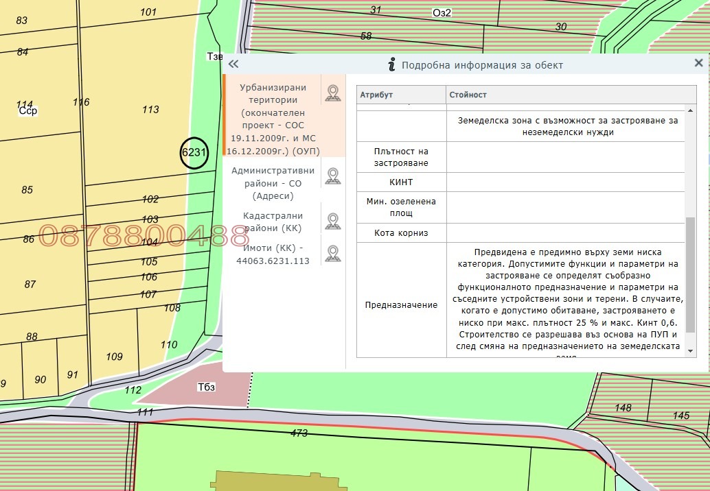 Продава ПАРЦЕЛ, гр. София, с. Лозен, снимка 3 - Парцели - 54702904