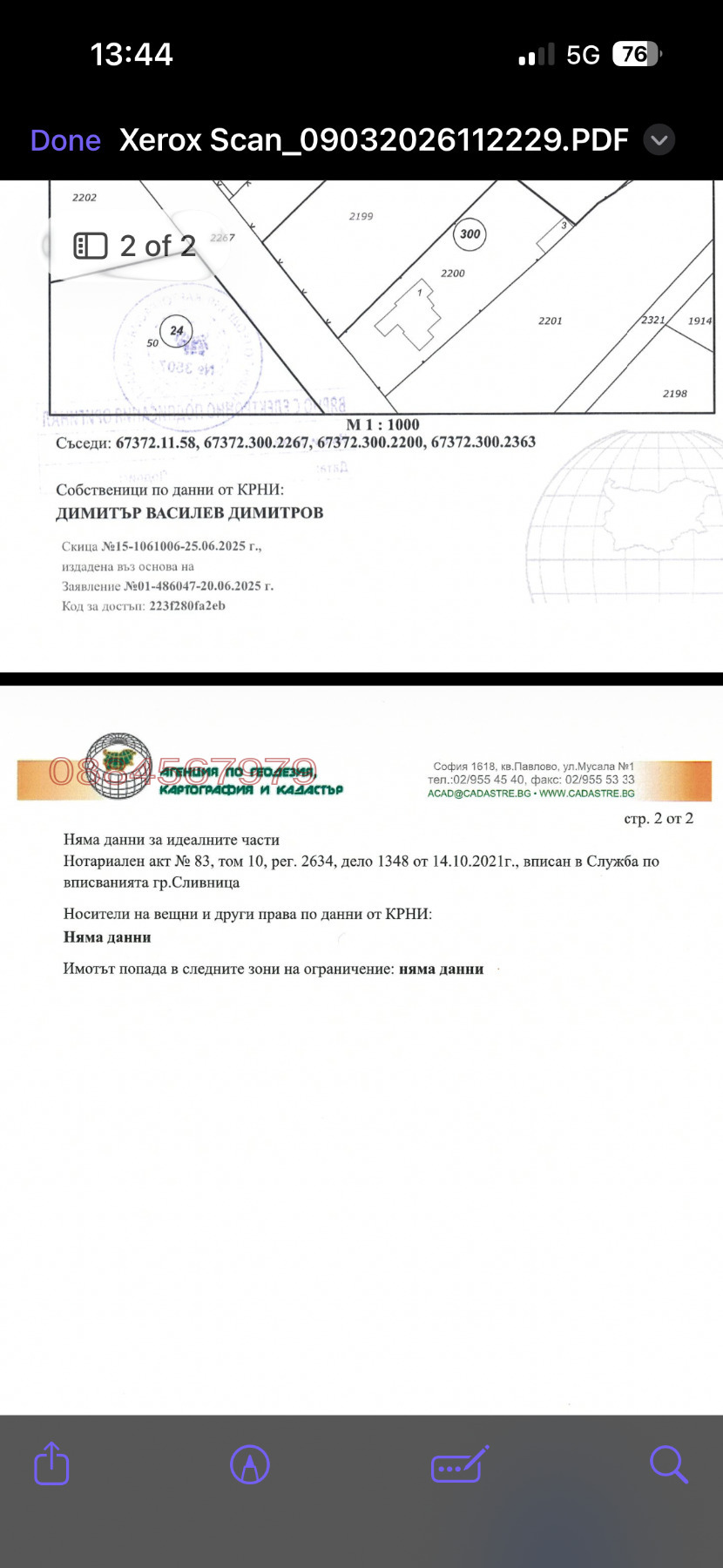 Продава ПАРЦЕЛ, гр. Сливница, област София област, снимка 8 - Парцели - 54886885