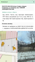 Продава ПАРЦЕЛ, гр. Сливница, област София област, снимка 10