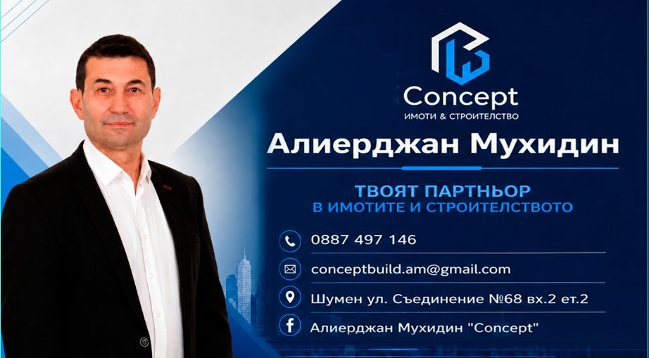������� 2-����� | Imot.bg � ����������� 13