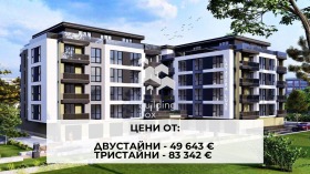 Продава 3-стаен град Пловдив Остромила - [1] 