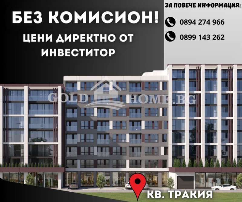 Продава 3-СТАЕН, гр. Пловдив, Тракия, снимка 1 - Aпартаменти - 48123813