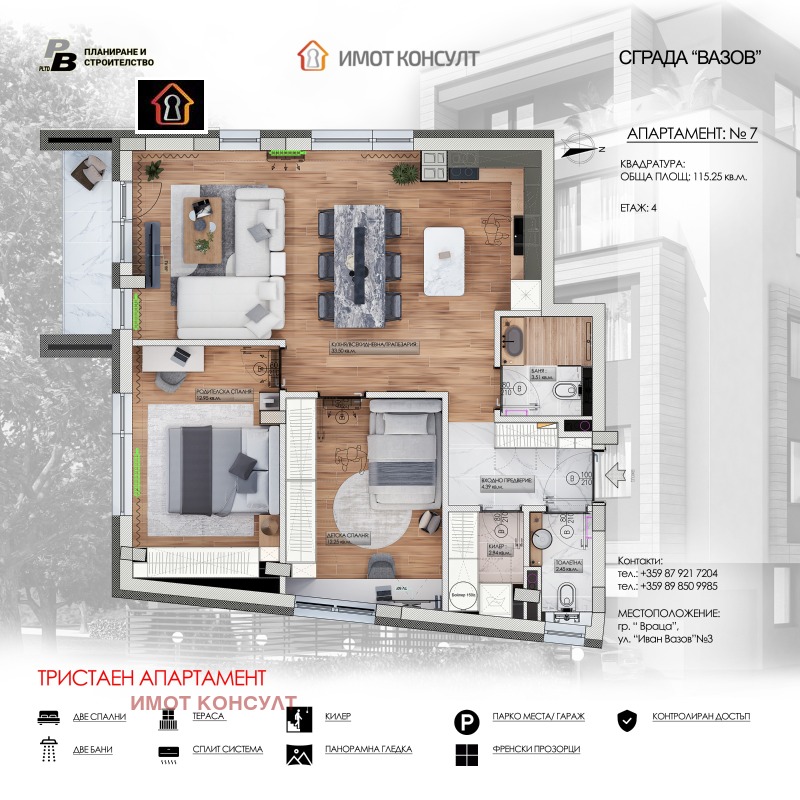 Zu verkaufen  2 Schlafzimmer Wraza , Zentar , 116 qm | 84931790 - Bild [2]