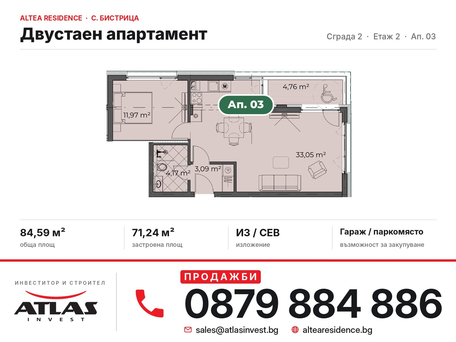 ������� 2-����� | Imot.bg � ����������� 9