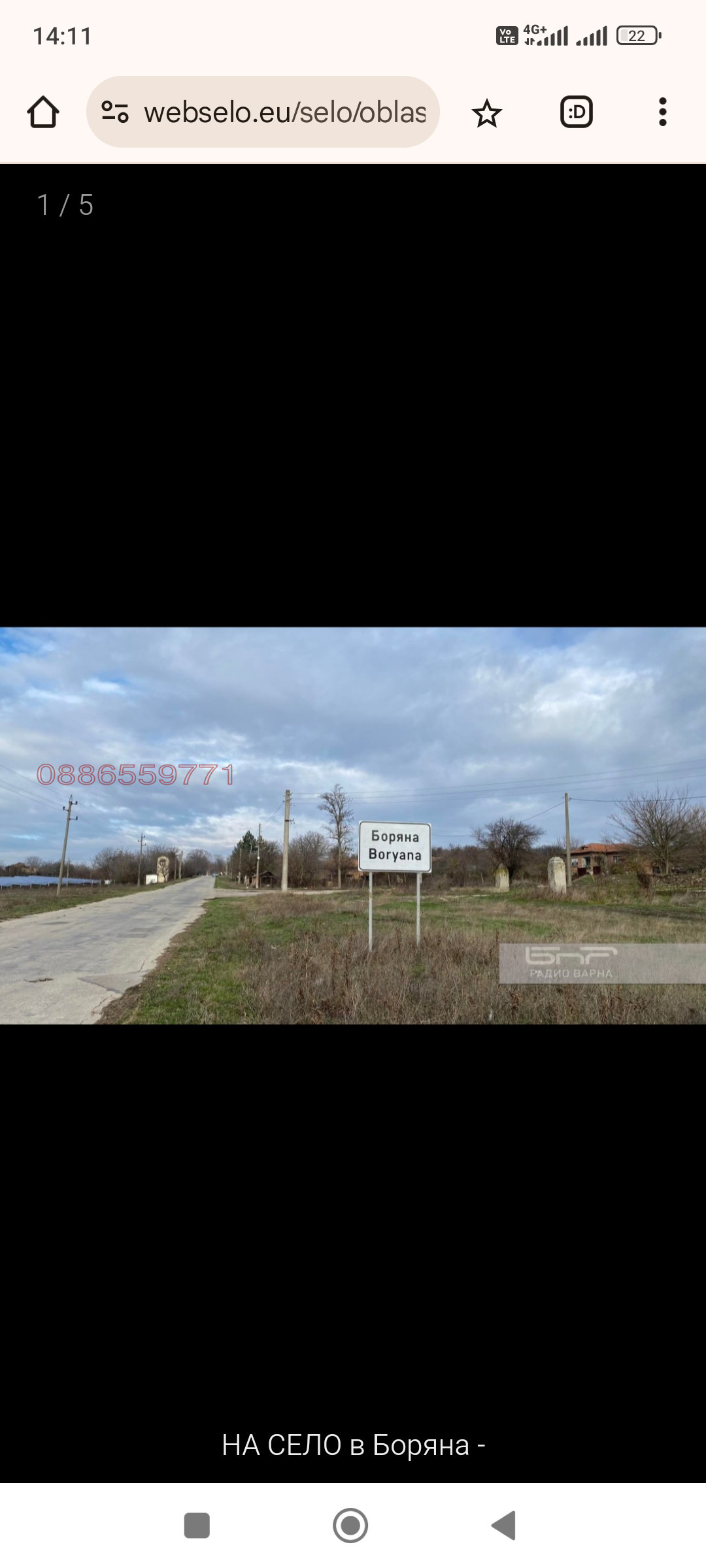 Продава КЪЩА, с. Боряна, област Варна, снимка 2 - Къщи - 53751921