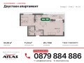 Продава 2-СТАЕН, гр. София, Симеоново, снимка 9