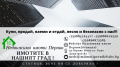 Продава ПАРЦЕЛ, област Перник, яз. Пчелина • 230000 € • 50431029 — Holmes.bg