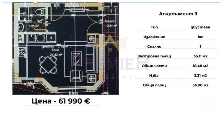 Продава 1-СТАЕН, гр. Варна, Владислав Варненчик 1, снимка 3 - Апартаменти - 54837270