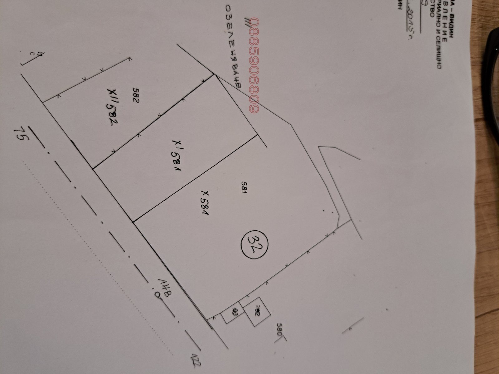 Продава ПАРЦЕЛ, с. Бела Рада, област Видин