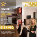 Продава 2-СТАЕН, гр. Стара Загора, Център, снимка 1