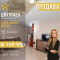 Продава 2-СТАЕН, град Стара Загора, Център • 109900 € / 214945.72 лв. • 83225171 1
