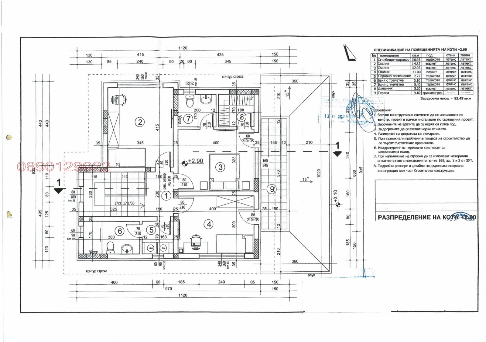 ������� ���� | Imot.bg � ����������� 3