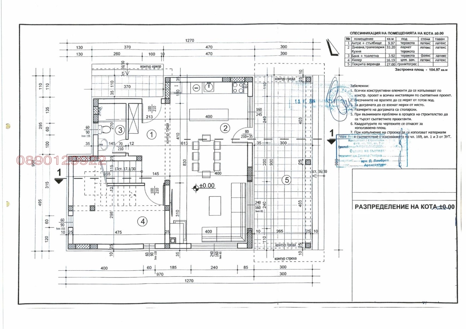 ������� ���� | Imot.bg � ����������� 2