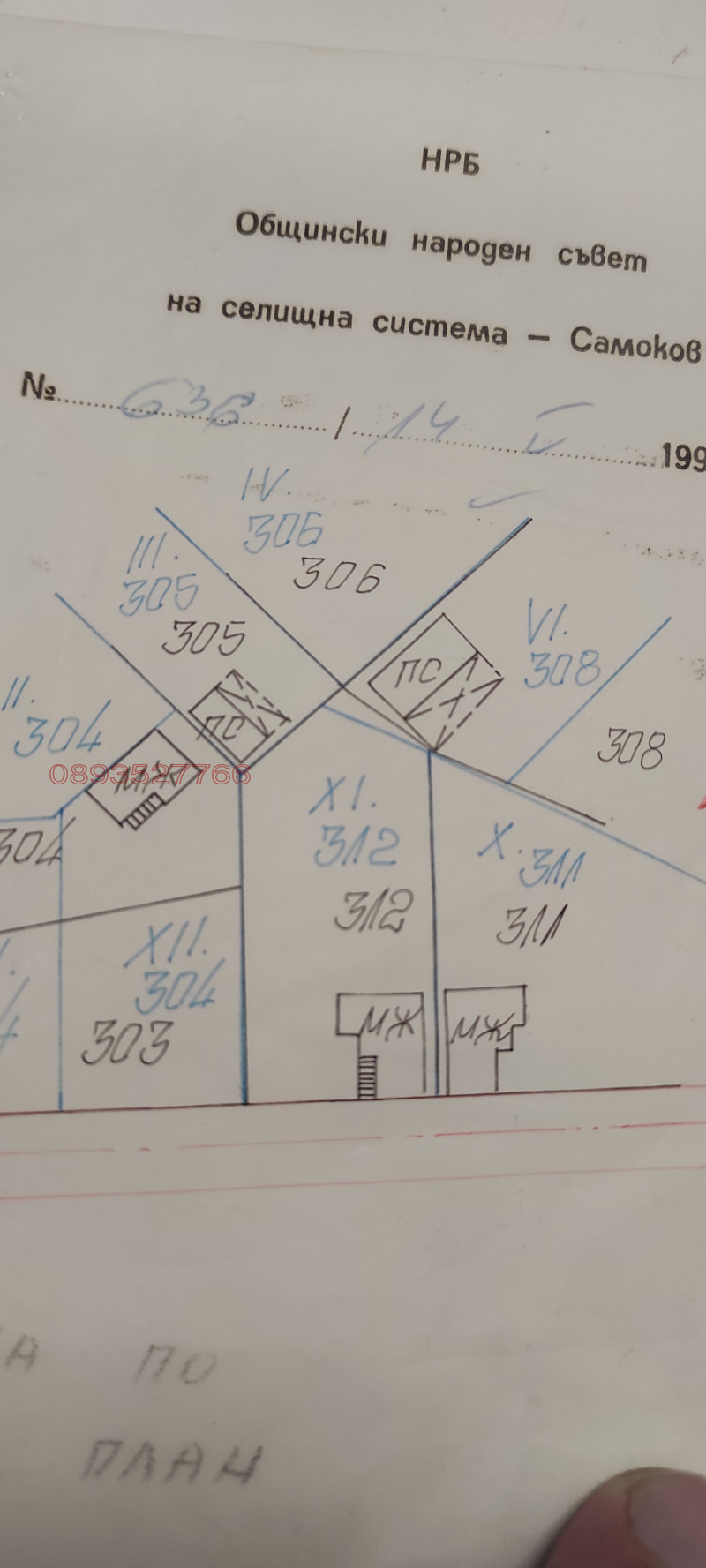 Продава КЪЩА, с. Поповяне, област София област, снимка 12 - Къщи - 48517756