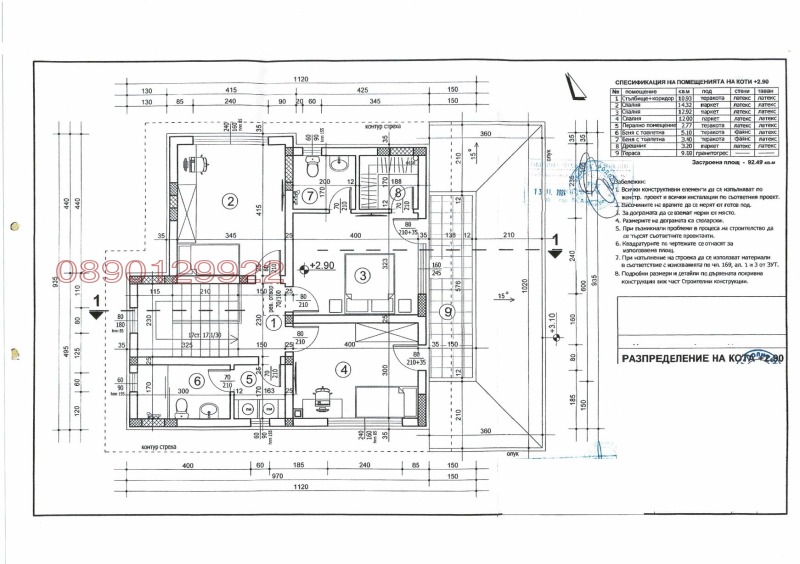 Продава КЪЩА, с. Марково, област Пловдив, снимка 3 - Къщи - 53152967