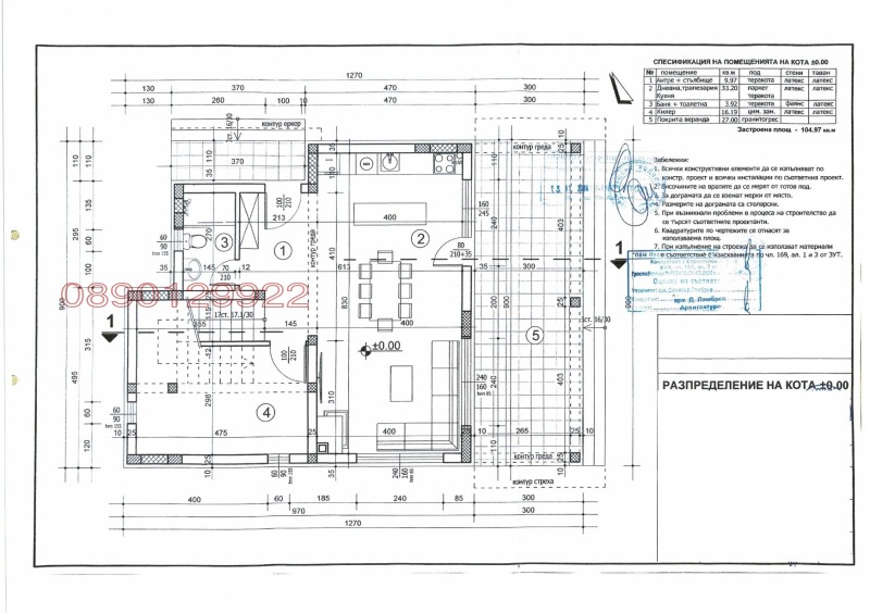 Продава КЪЩА, с. Марково, област Пловдив, снимка 2 - Къщи - 53152967