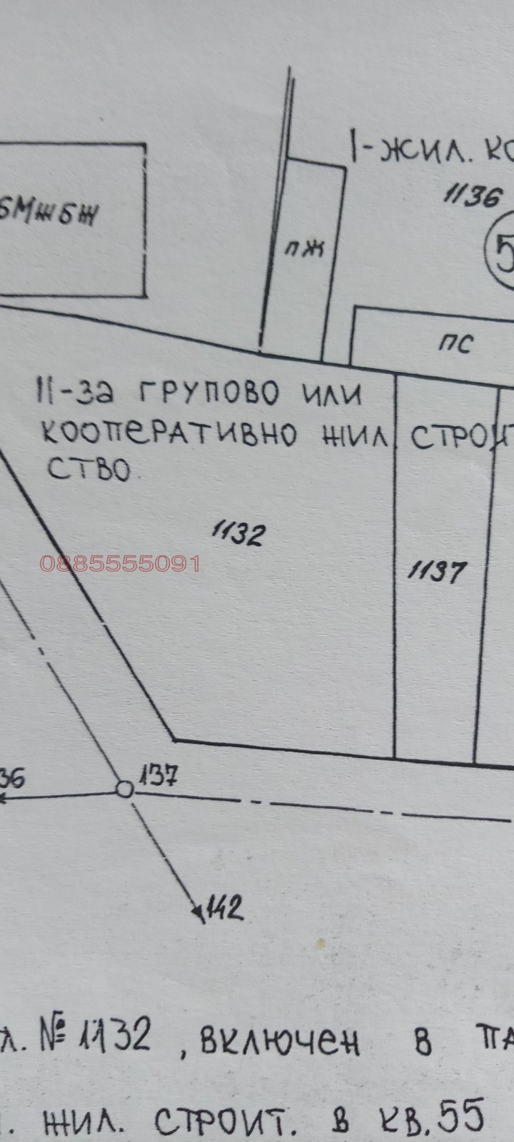 Продава ПАРЦЕЛ, гр. Стамболийски, област Пловдив, снимка 1 - Парцели - 47219602