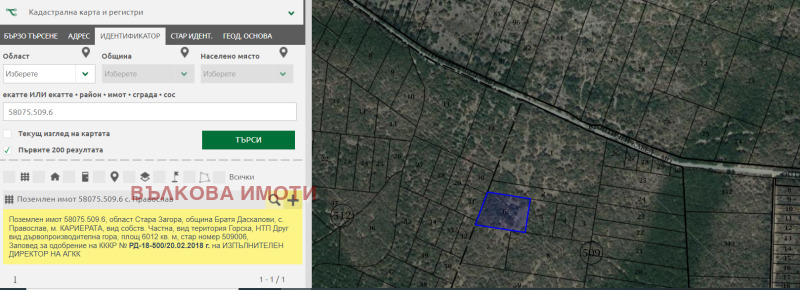 In vendita  Terra regione Stara Zagora , Pravoslav , 11.61 dka | 78337249 - Immagine [9]