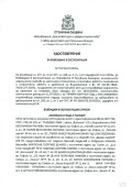 Продава ГАРАЖ, ПАРКОМЯСТО, град София, Бояна • 32000 € / 62586.56 лв. • 33826259 8