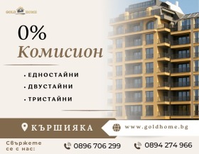 3-СТАЕН, 105 m2