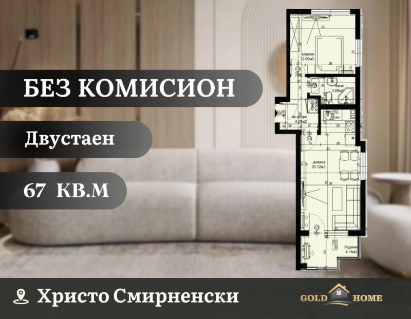 Satılık  1 yatak odası Plovdiv , Karşiyaka , 69 metrekare | 14442418
