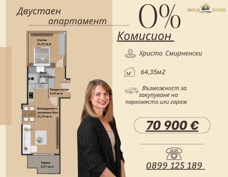 Til salg  1 soveværelse Plovdiv , Hristo Smirnenski , 65 kvm | 51246274