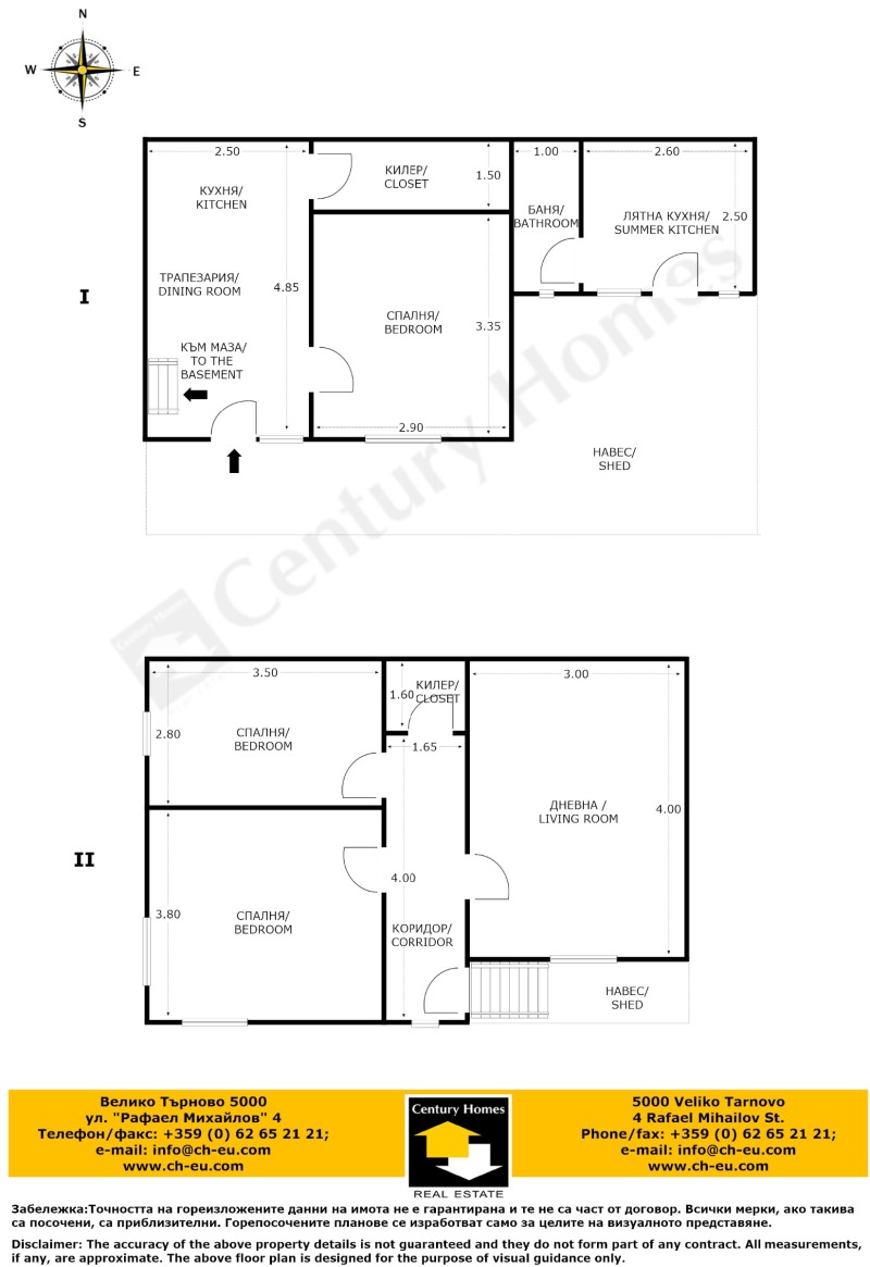 Продава КЪЩА, с. Горски Сеновец, област Велико Търново, снимка 16 - Къщи - 46522477