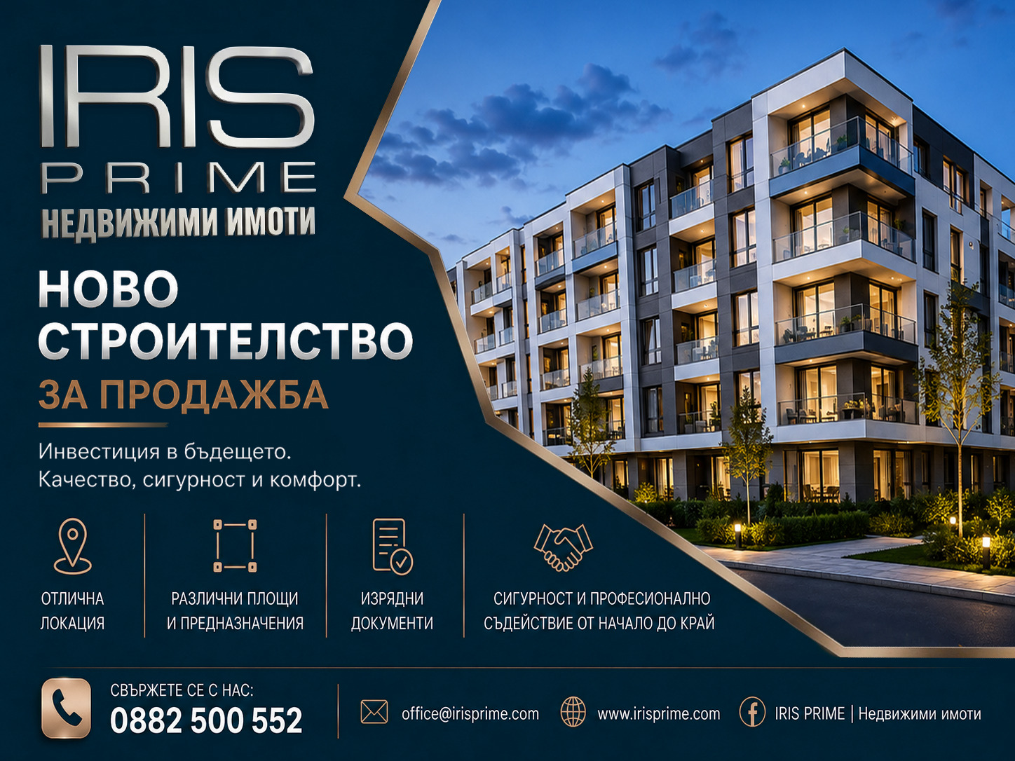 Продава 3-СТАЕН, гр. Шумен, Център