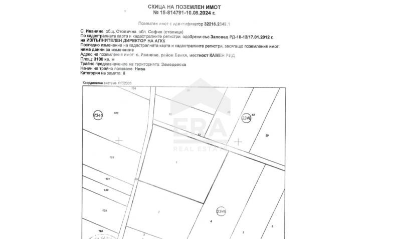 Na prodej  Spiknutí Sofia , Ivanjane , 3100 m2 | 34661657 - obraz [2]