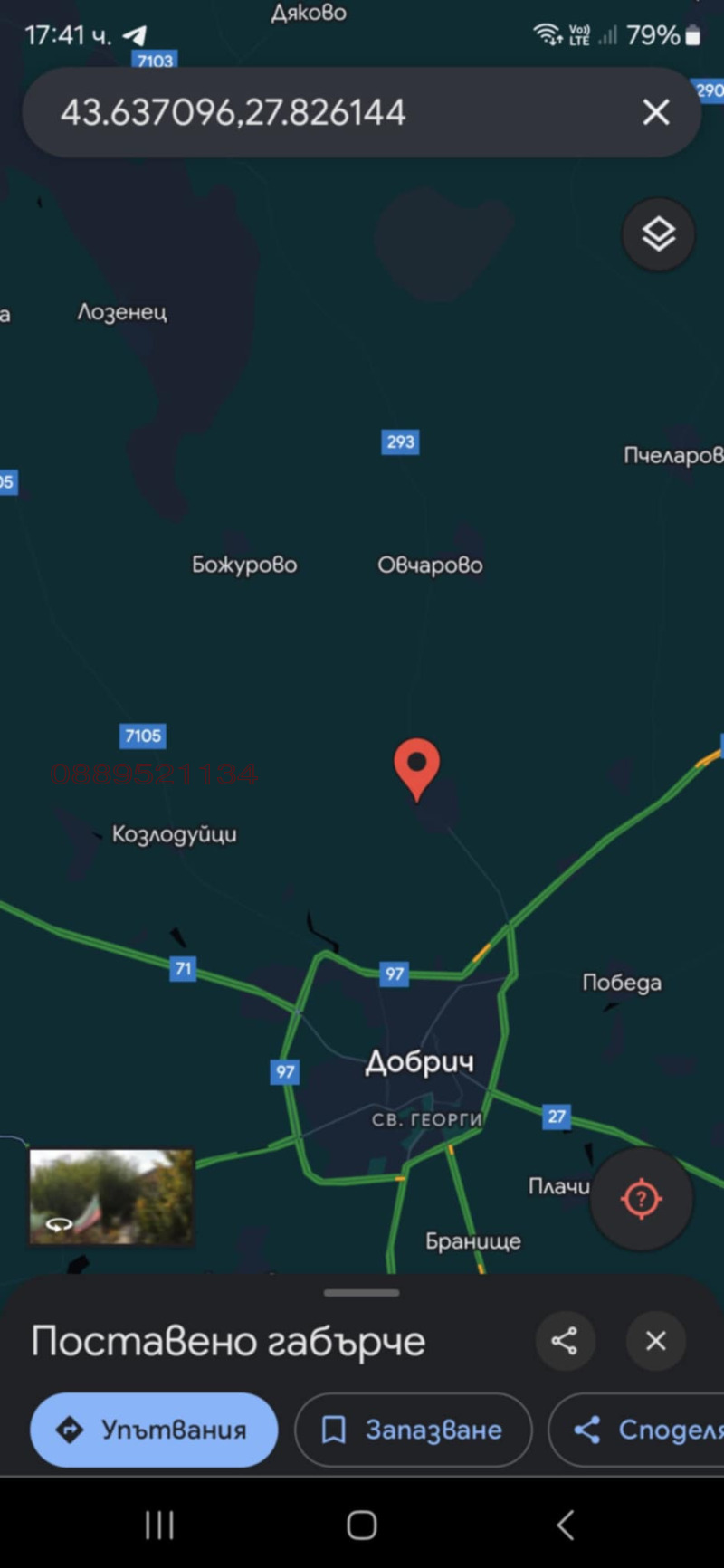 Продава ПАРЦЕЛ, с. Паскалево, област Добрич, снимка 2 - Парцели - 52781054