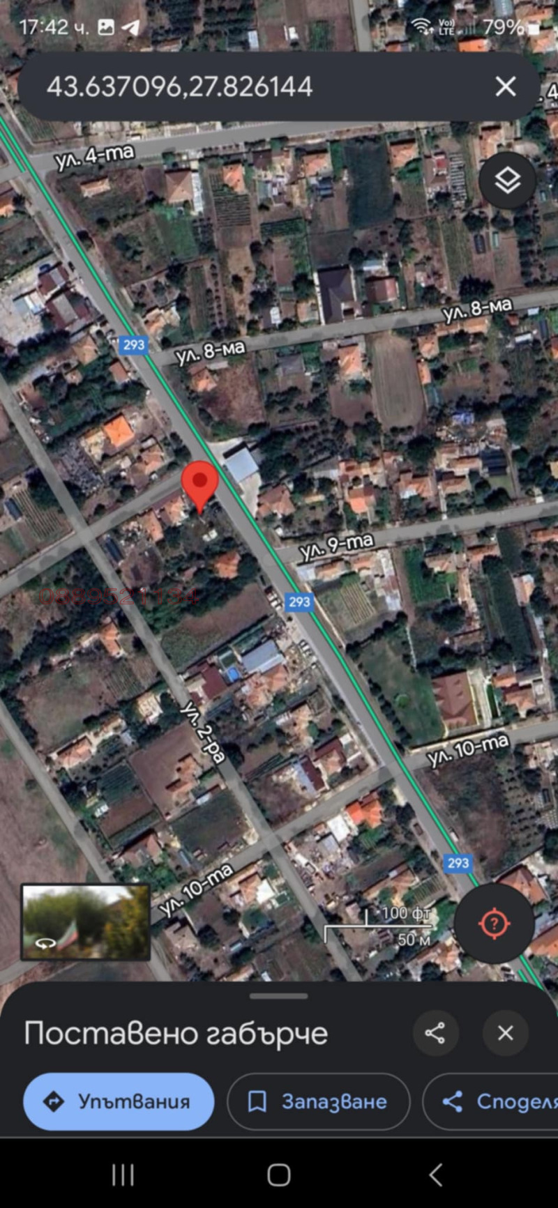 Продава ПАРЦЕЛ, с. Паскалево, област Добрич