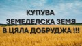 Продава ПАРЦЕЛ, област Добрич, с. Победа • 45000 лв. • 11323763 — Holmes.bg