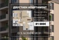 Продава 2-СТАЕН, гр. Пловдив, Христо Смирненски, снимка 1