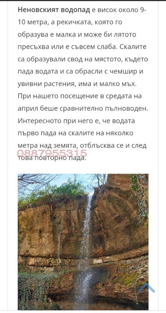 Till salu  Hus region Varna , Nenovo , 92 kvm | 41167105 - bild [17]