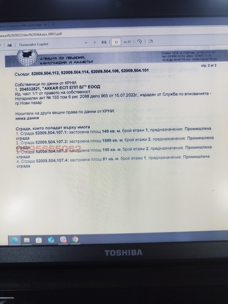 Продава ПРОМ. ПОМЕЩЕНИЕ, гр. Нови пазар, област Шумен, снимка 12 - Производствени сгради - 52572353