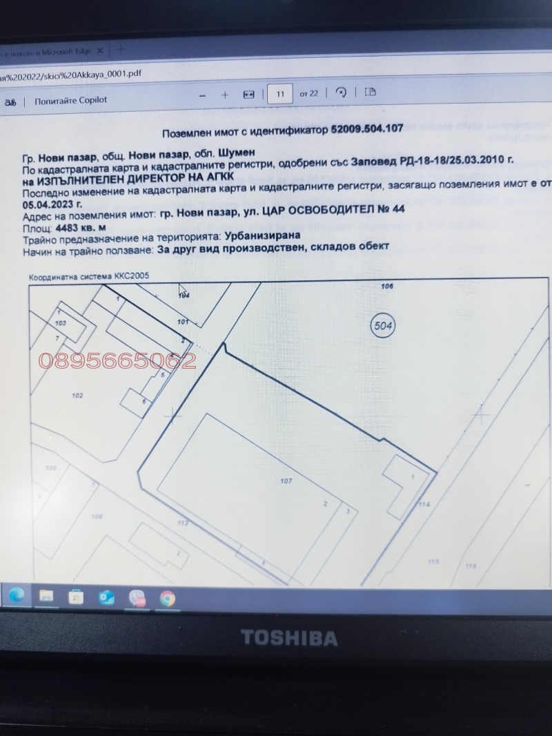 Продава ПРОМ. ПОМЕЩЕНИЕ, гр. Нови пазар, област Шумен, снимка 11 - Производствени сгради - 52572353