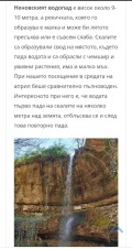 Продава КЪЩА, област Варна, с. Неново • 48999 € • 67729105 — Holmes.bg