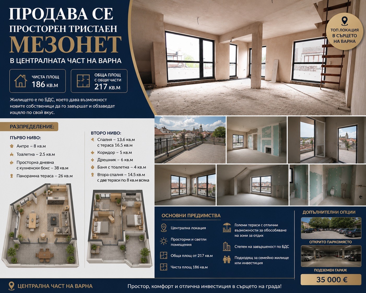 ������� 3-����� | Imot.bg � ����������� 1