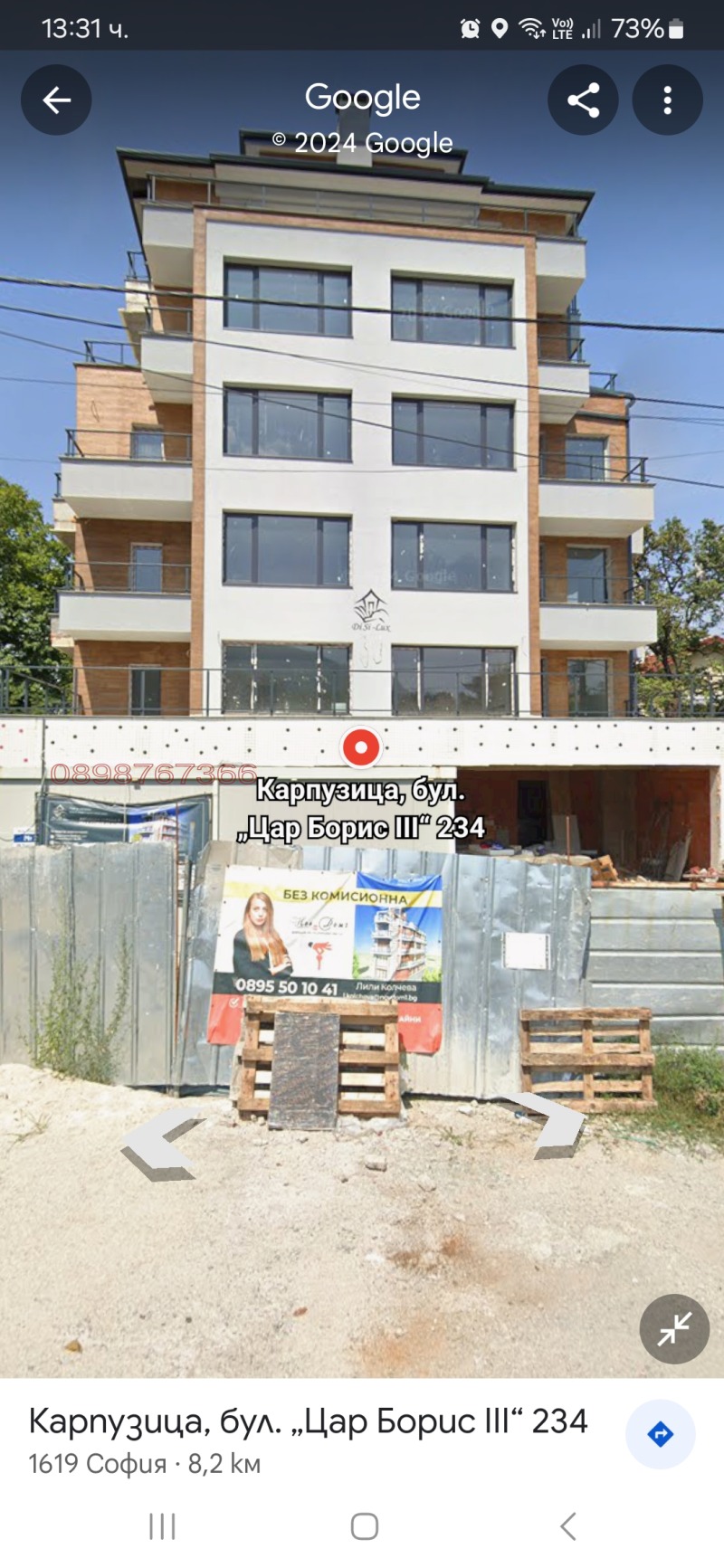 Продава 3-СТАЕН, гр. София, Княжево