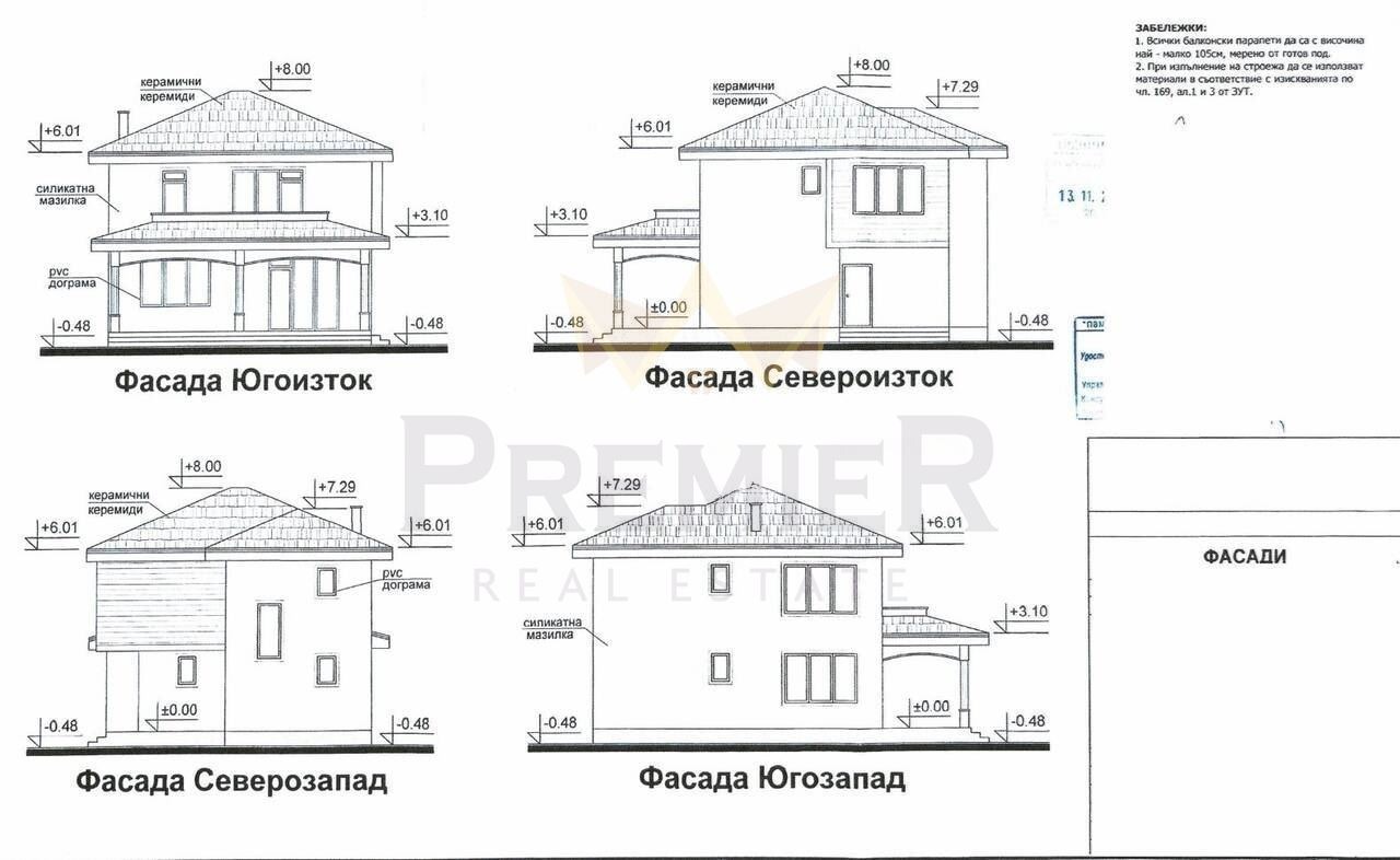 Продава КЪЩА, с. Първенец, област Пловдив, снимка 8 - Къщи - 56160872
