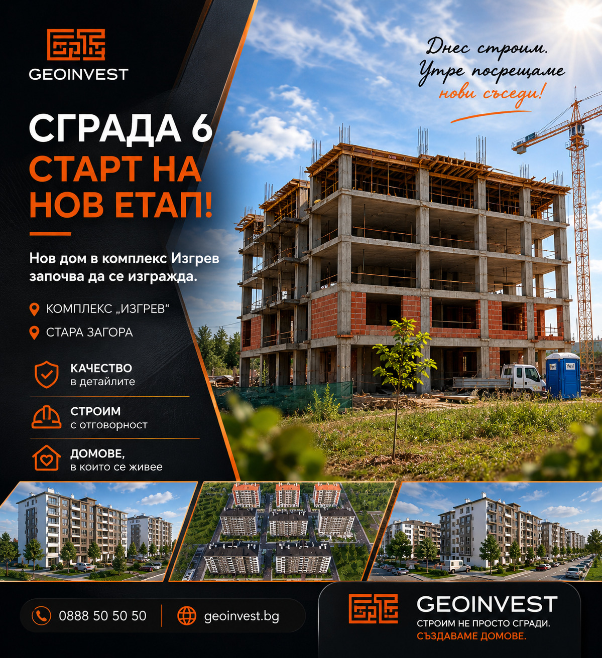 Продава 2-СТАЕН, гр. Стара Загора, Никола Петков