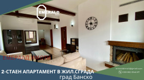 1 yatak odası Bansko, bölge Blagoevgrad 1